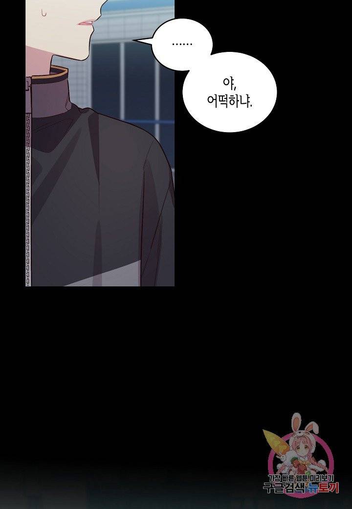 우렁강도 76화 13