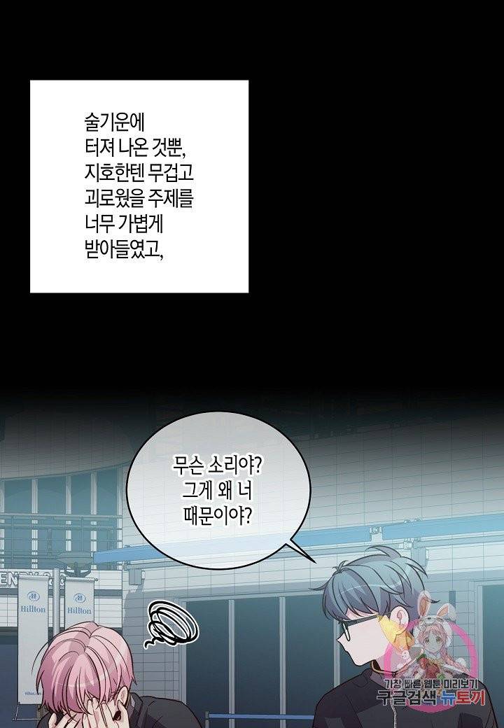 우렁강도 76화 15