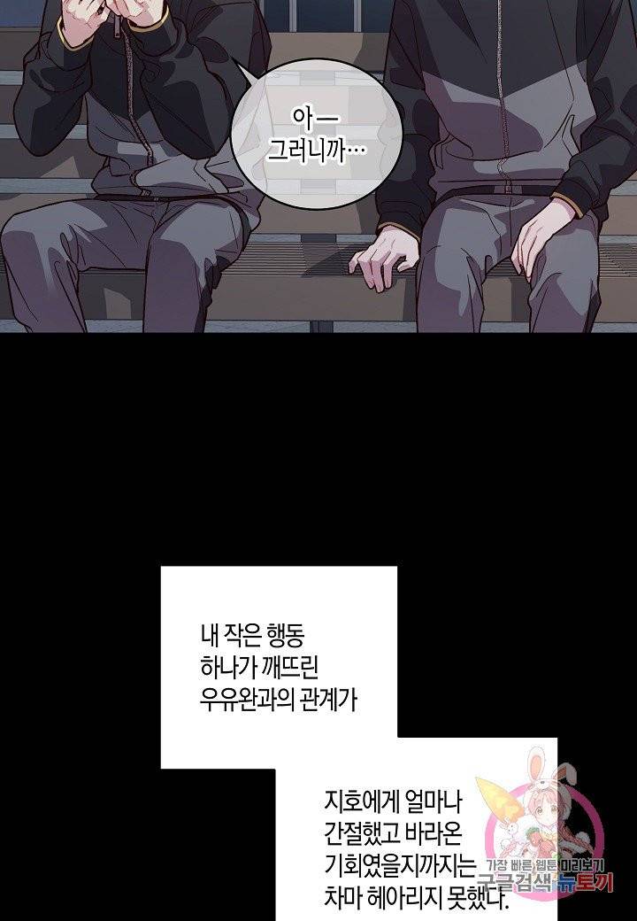 우렁강도 76화 16