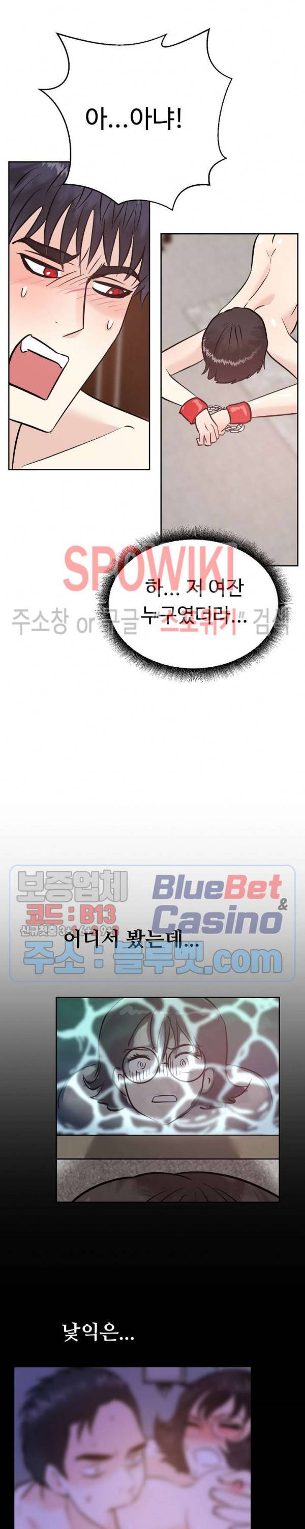 악마를 키웠다 22화 2
