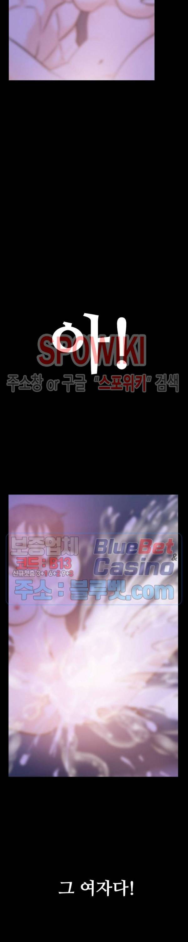 악마를 키웠다 22화 3