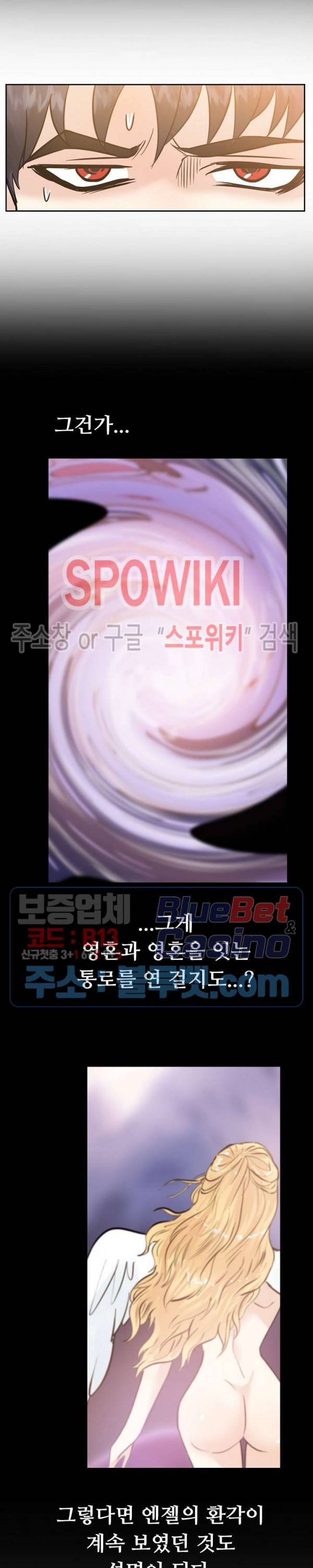 악마를 키웠다 22화 5