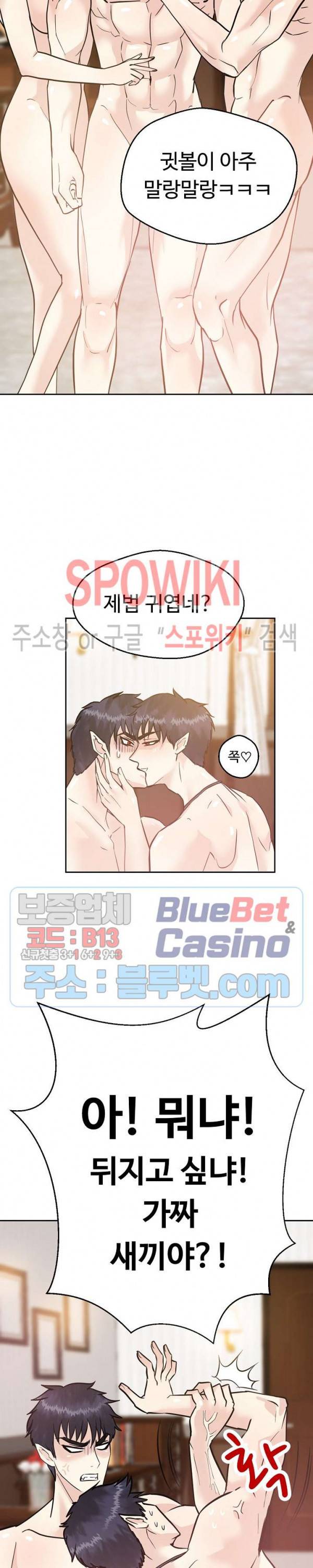 악마를 키웠다 22화 7