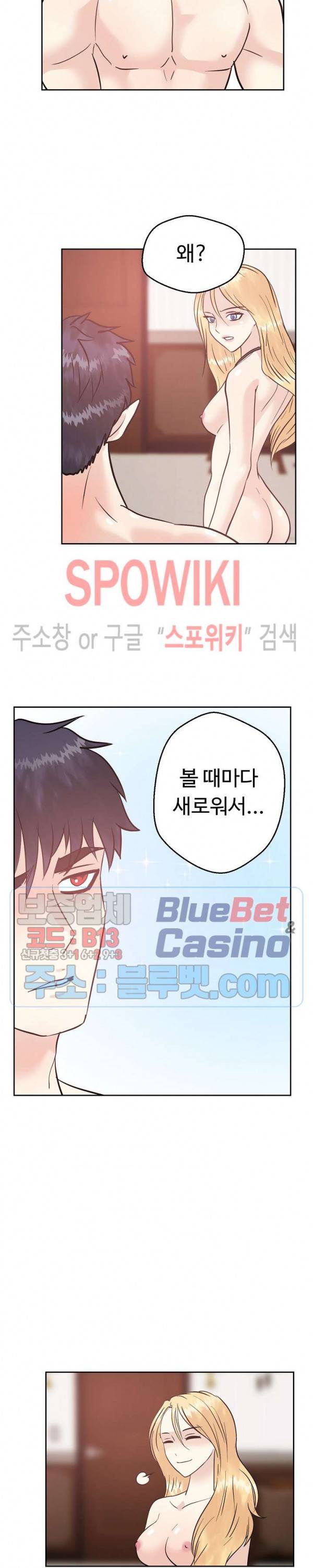 악마를 키웠다 22화 10