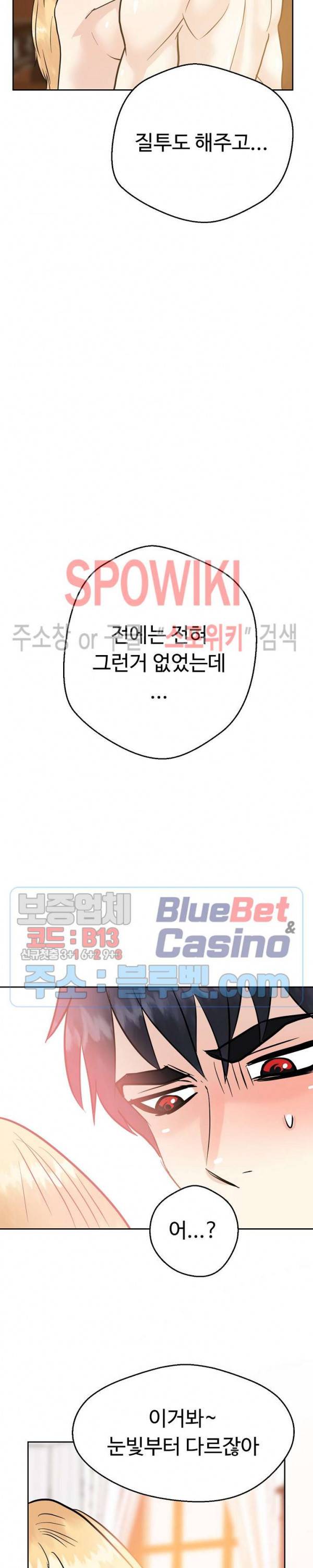 악마를 키웠다 22화 13
