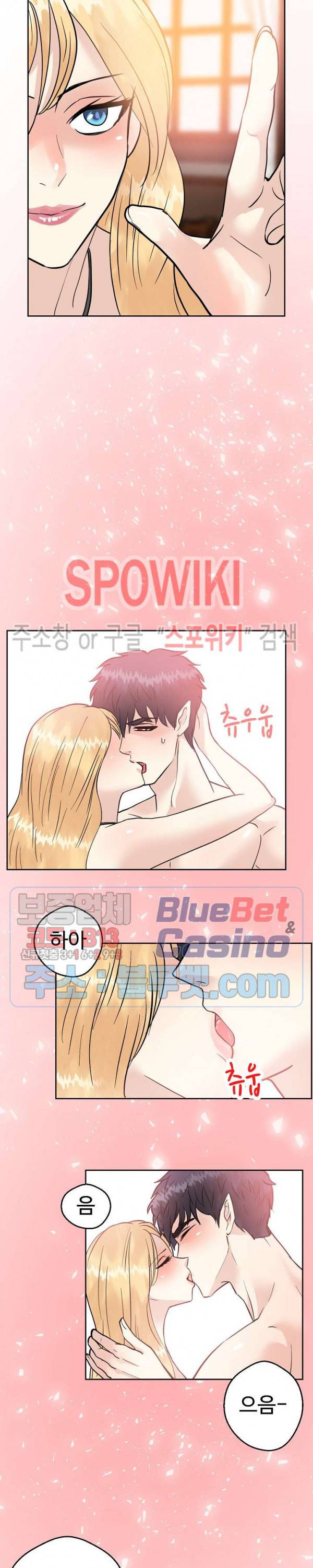 악마를 키웠다 22화 14