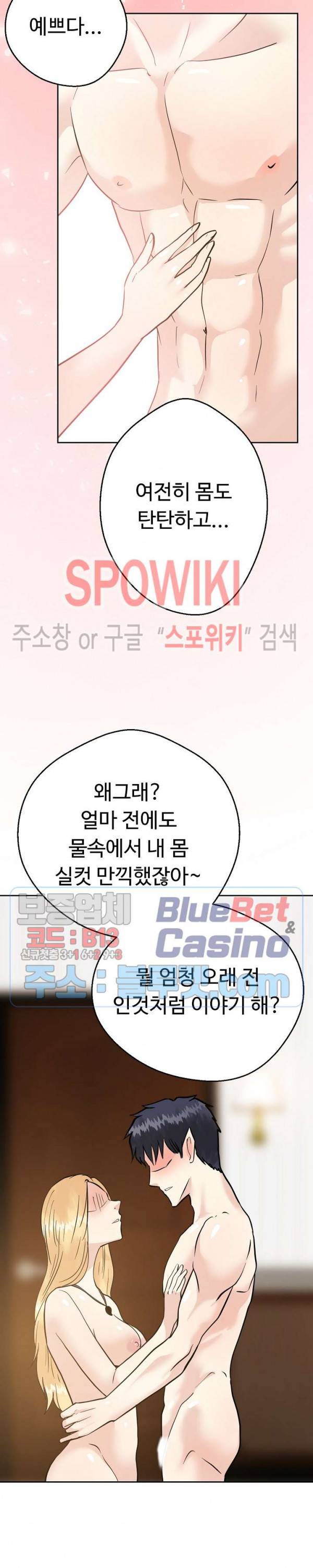 악마를 키웠다 22화 15