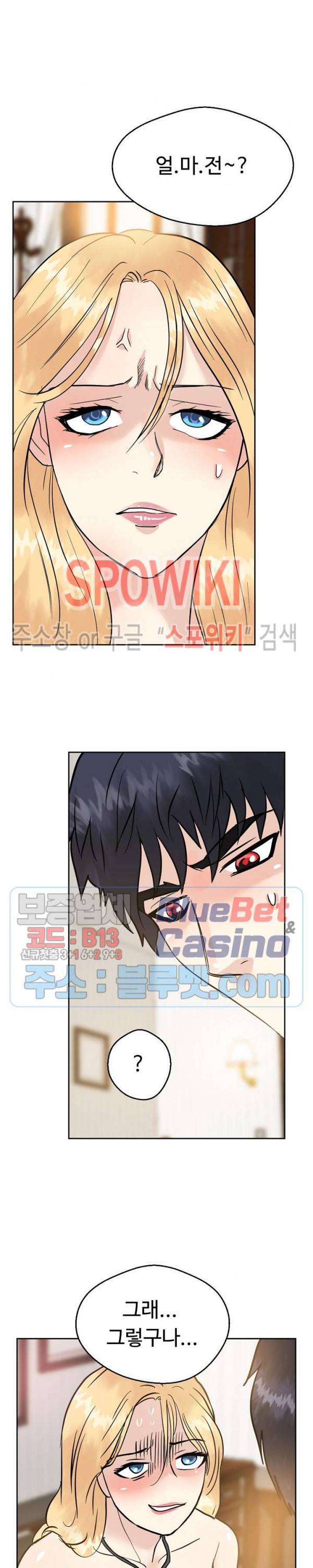악마를 키웠다 22화 16