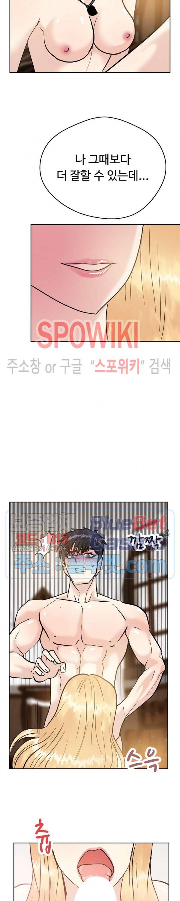 악마를 키웠다 22화 17
