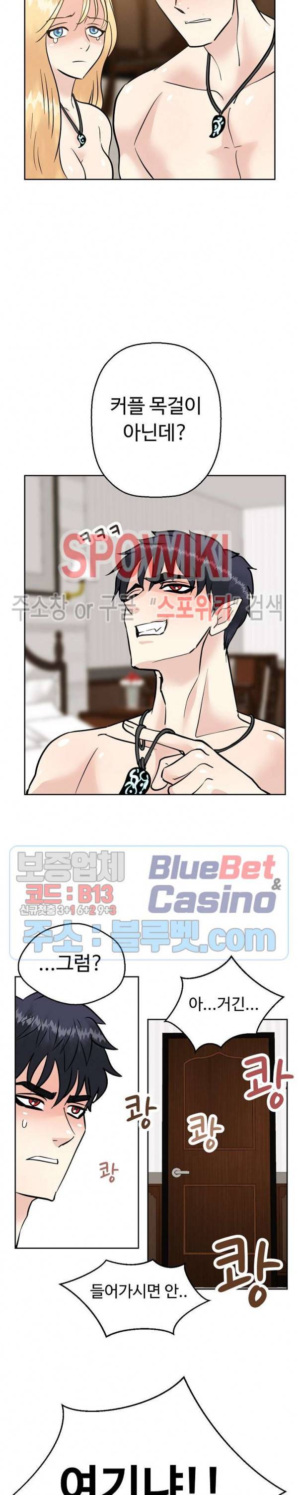 악마를 키웠다 22화 23