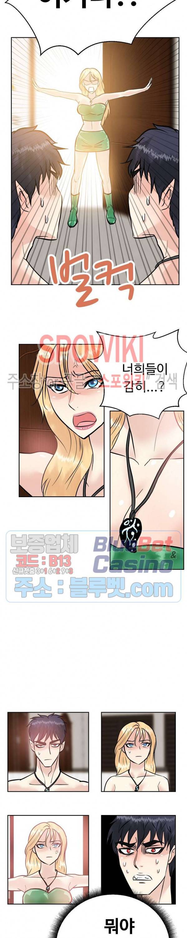 악마를 키웠다 22화 24