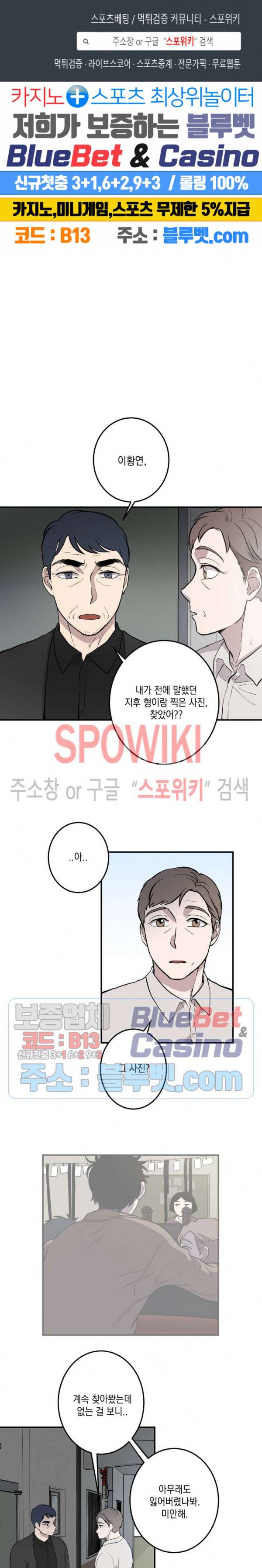 소년이 소년에게 25화 1