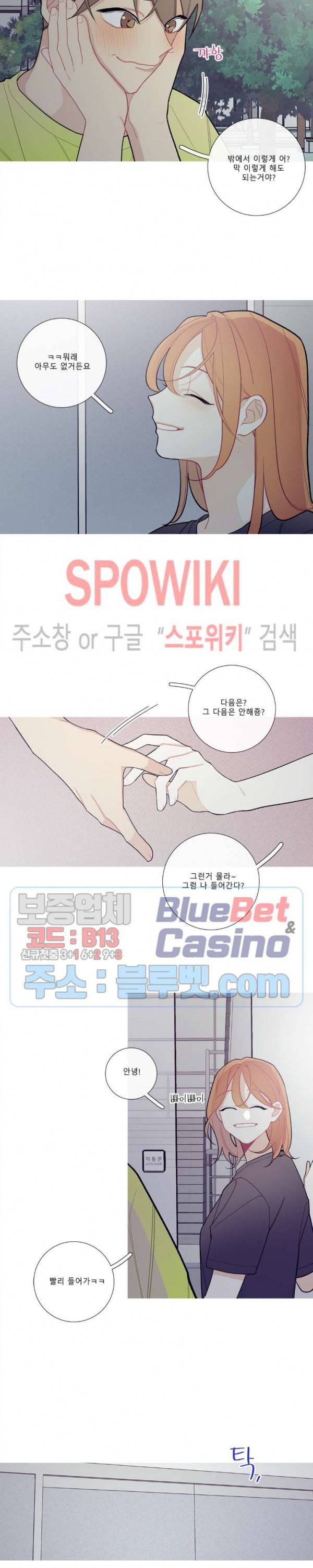 이게 무슨 일이야? 81화 3