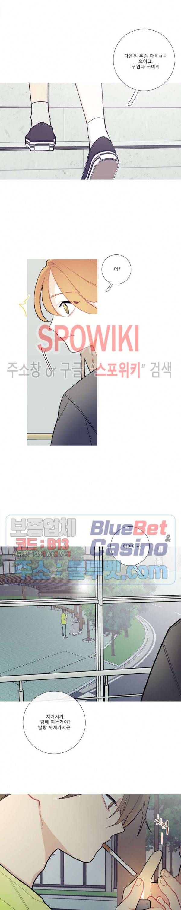 이게 무슨 일이야? 81화 4