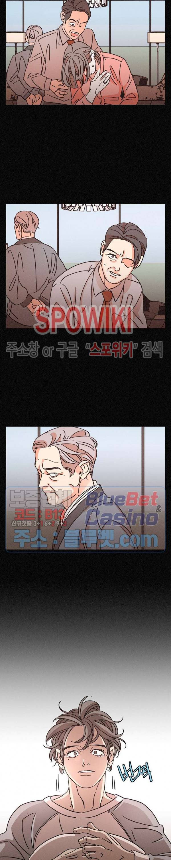 우로보로스 72화 2