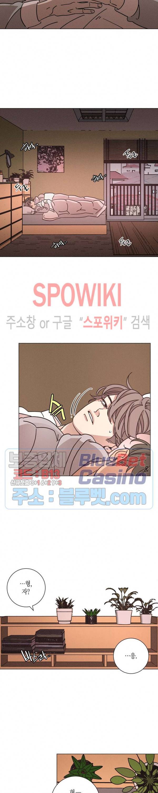 우로보로스 72화 3