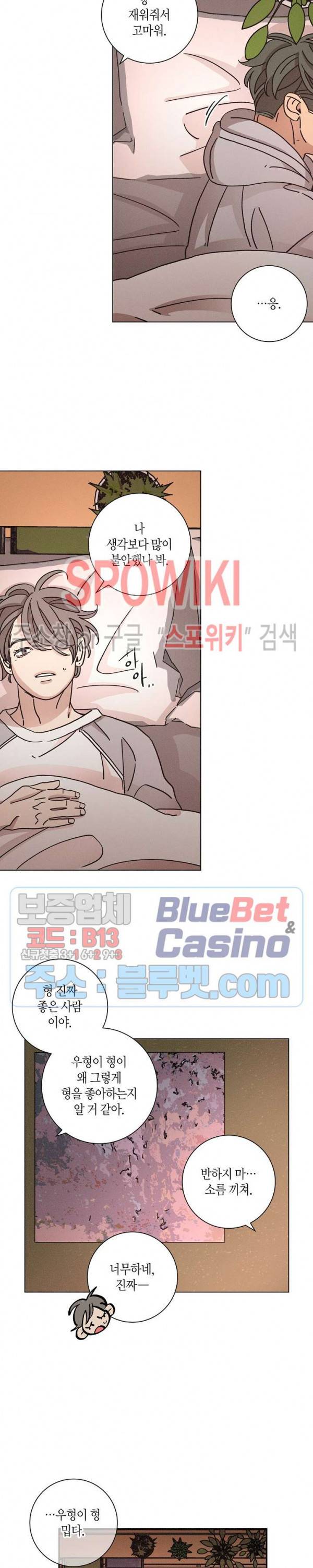 우로보로스 72화 4