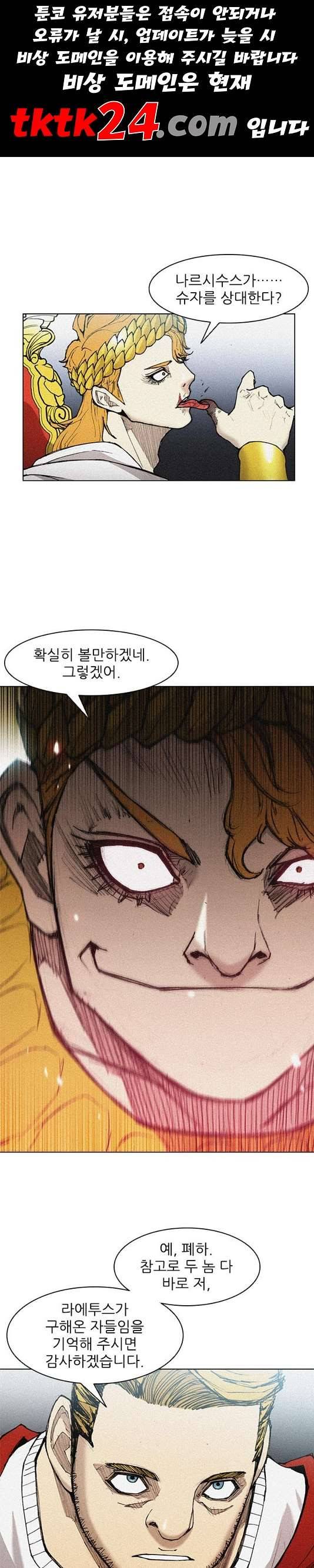무사만리행 24화 1