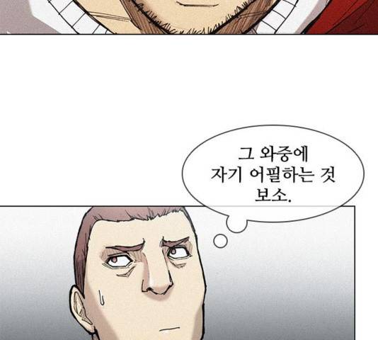 무사만리행 24화 2