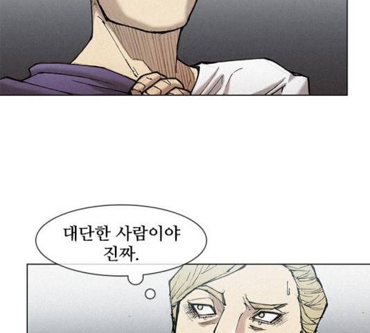 무사만리행 24화 3