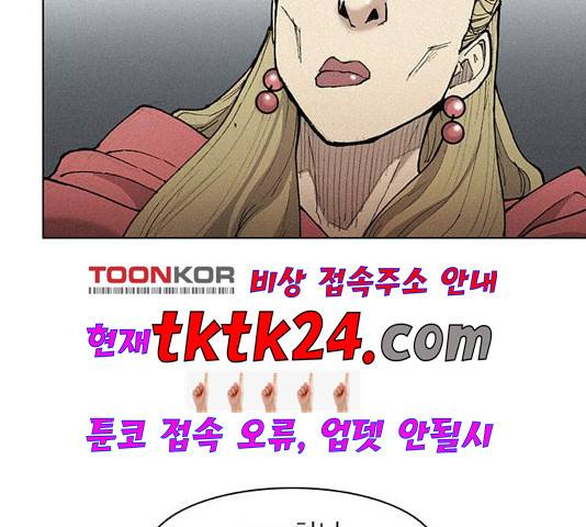 무사만리행 24화 4