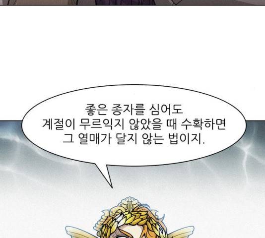 무사만리행 24화 6
