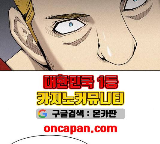 무사만리행 24화 9