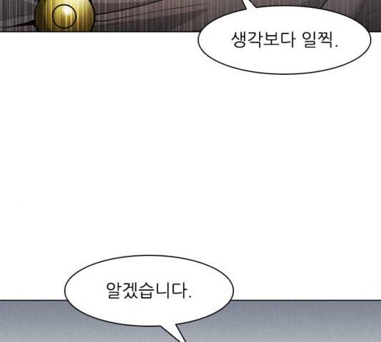 무사만리행 24화 11