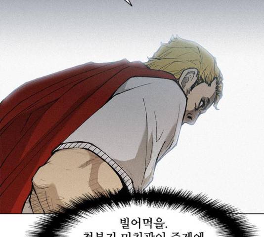 무사만리행 24화 12