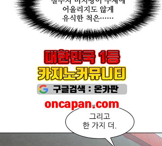 무사만리행 24화 13