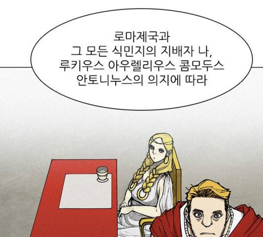 무사만리행 24화 15
