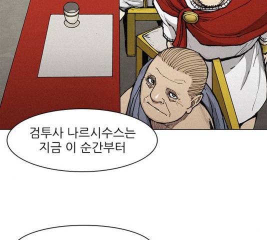 무사만리행 24화 16