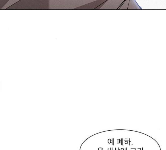 무사만리행 24화 18
