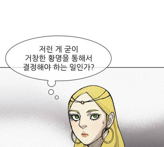 무사만리행 24화 20