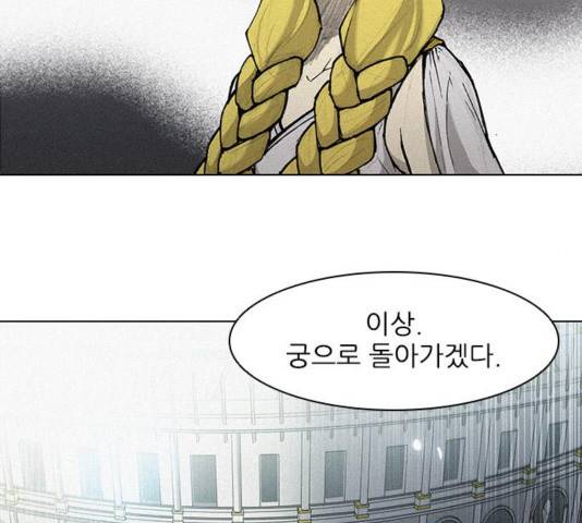 무사만리행 24화 21
