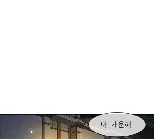 무사만리행 24화 25