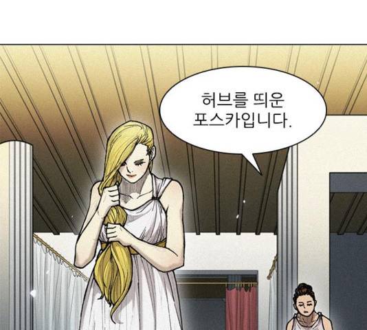 무사만리행 24화 27