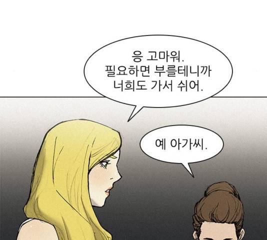 무사만리행 24화 29