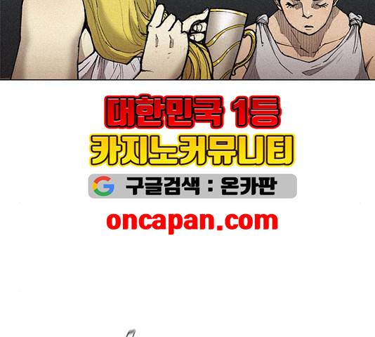무사만리행 24화 30