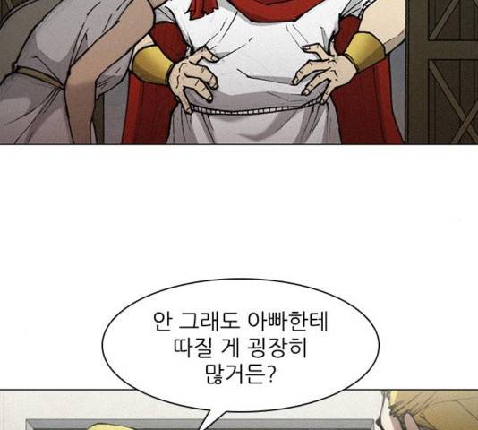 무사만리행 24화 34