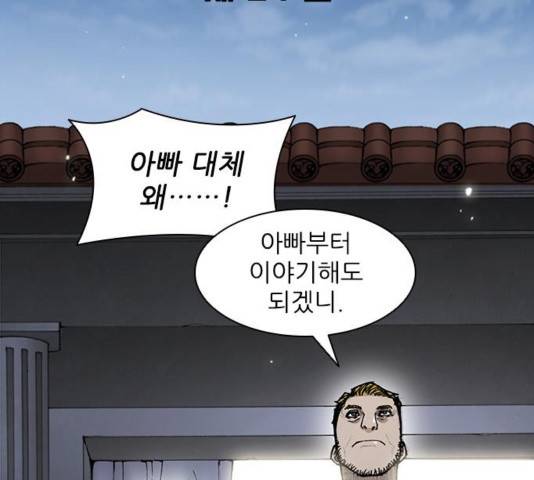 무사만리행 24화 38