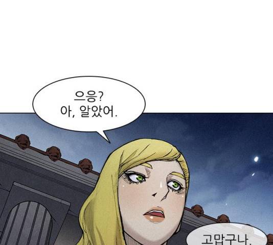 무사만리행 24화 40