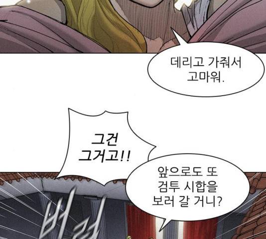 무사만리행 24화 44