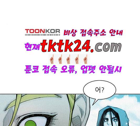 무사만리행 24화 46
