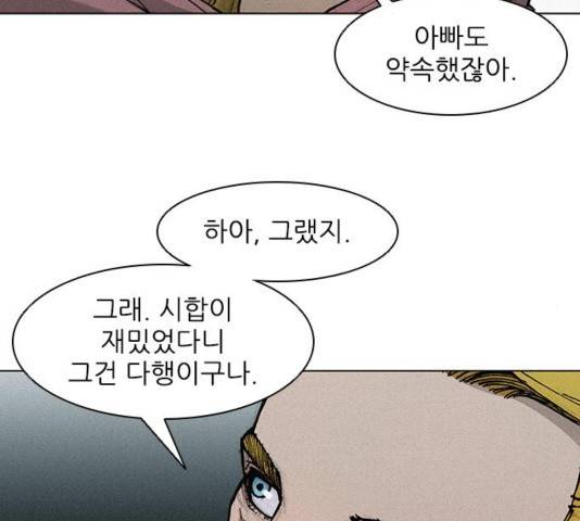 무사만리행 24화 49