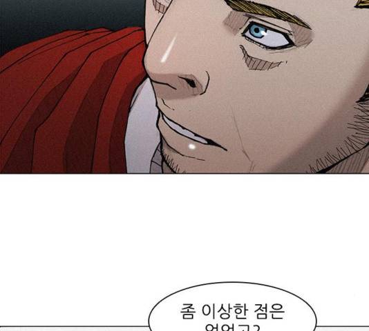 무사만리행 24화 50