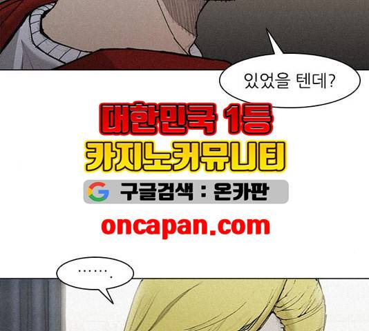무사만리행 24화 53