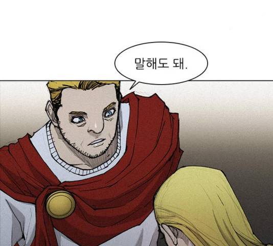 무사만리행 24화 55