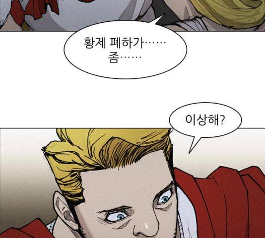 무사만리행 24화 56