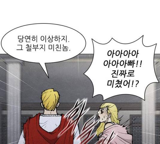무사만리행 24화 59